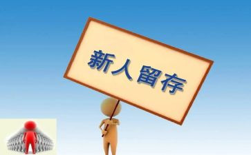 新人写工作总结精选7篇