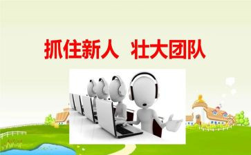 新人周工作总结推荐6篇