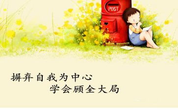 我学会游泳作文200字6篇