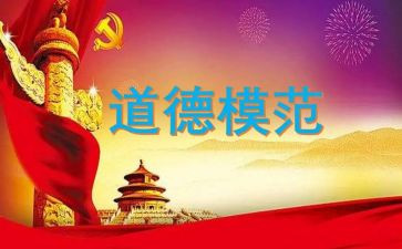 劳动模范的演讲稿6篇