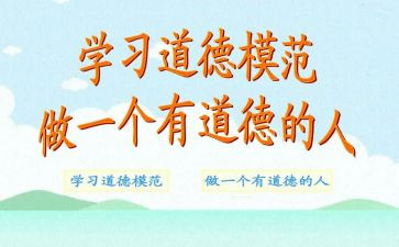 模范生演讲稿5篇