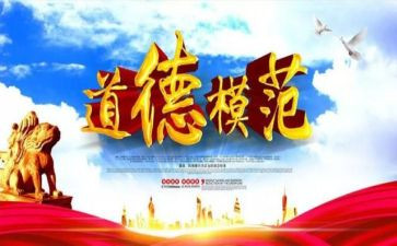 向模范学习的演讲稿7篇