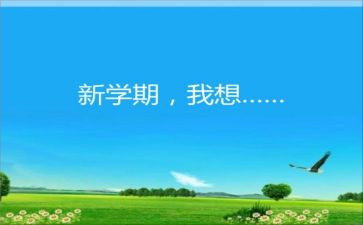 生活部学期工作总结5篇