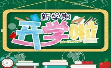 生活部的学期工作计划7篇