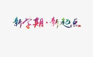 初二班主任工作计划2023第二学期5篇