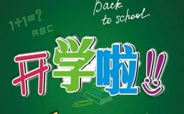新学期语文备课组工作计划6篇