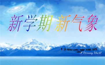 2023~2023第一学期工作计划幼儿园6篇