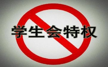 求学生会工作计划7篇