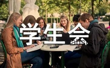 院学生会工作总结最新7篇