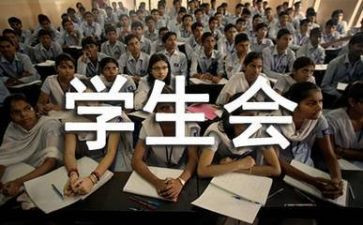 学生会工作计划200精选6篇