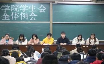 学生会干部发言稿范文6篇