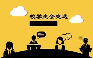 学校学生会工作总结优质8篇