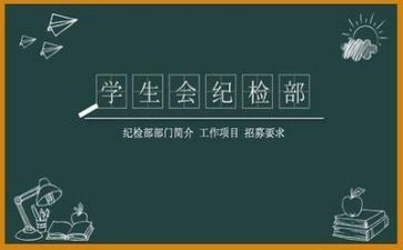 工作计划学生会1000推荐7篇