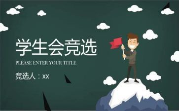 学生会工作计划工作总结优质6篇