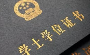 学士学位自我鉴定5篇