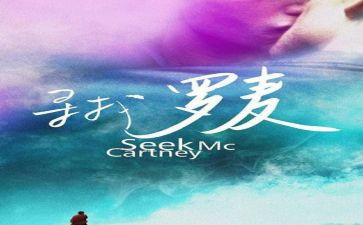 寻找作文800字8篇