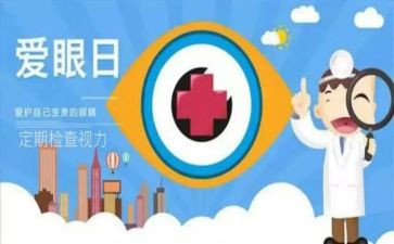 一个眼神作文6篇