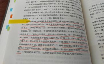 杨绛我们三读后感6篇