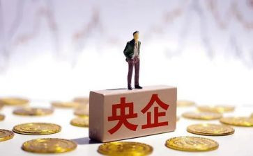 央企演讲稿6篇