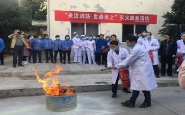 领导在消防演练上的讲话稿参考8篇