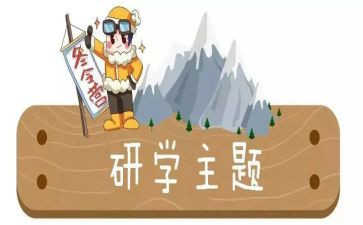教研学期工作计划7篇
