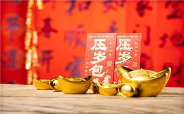 发压岁钱调查报告最新6篇