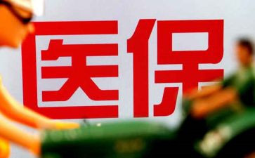 2023年医保科工作总结精选7篇