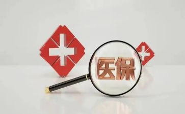 市医疗救助申请书7篇