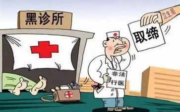 医疗乱象自查报告5篇