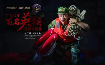 英模教育,警示教育心得体会6篇