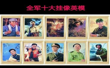 英模警示教育片心得体会6篇