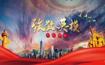 政法英模先进事迹心得体会7篇