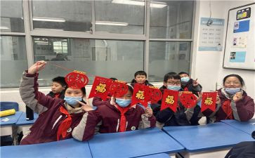 迎新年读后感7篇