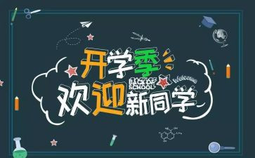 学校迎新年活动方案6篇