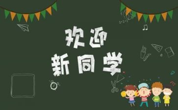 大学迎新活动方案参考7篇