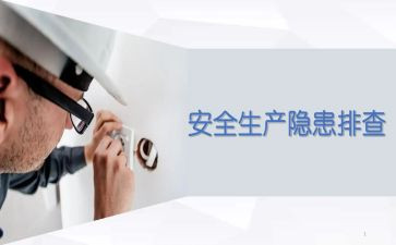 消防隐患工作总结8篇