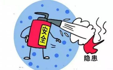 火灾隐患整治工作总结5篇