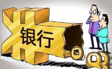 求银行工作总结参考6篇