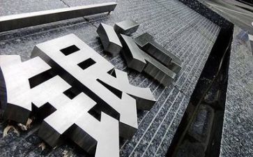 2024年银行述职报告参考8篇