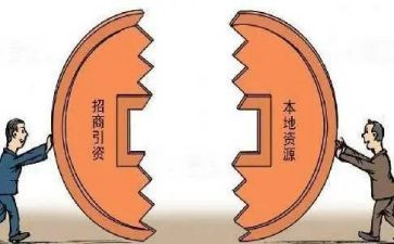 2023招商引资汇报材料5篇