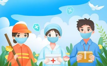 疫情中工作总结8篇