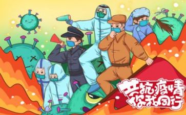 疫情年工作计划参考5篇