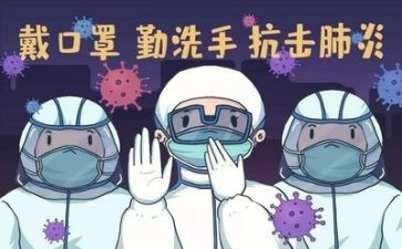 疫情专题心得体会6篇
