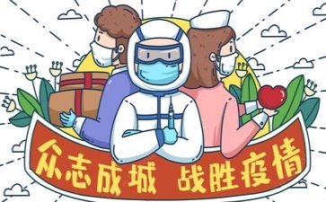 疫情下教师的工作总结6篇