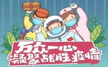 面对疫情的我作文800字8篇