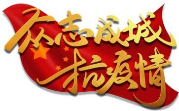 在疫情下工作计划推荐6篇