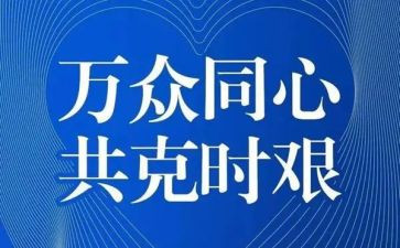 学校疫情总结报告8篇