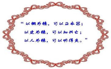 以史为镜调研报告范文通用7篇