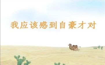 以我为傲的作文模板7篇