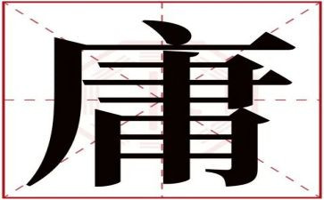 学庸论语的读后感8篇